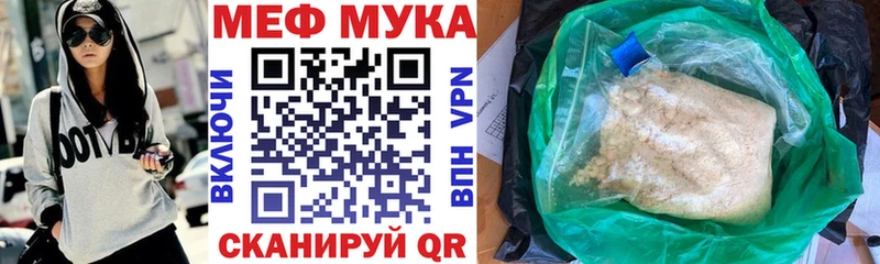 МЕФ кристаллы  МЕГА tor  Венёв 