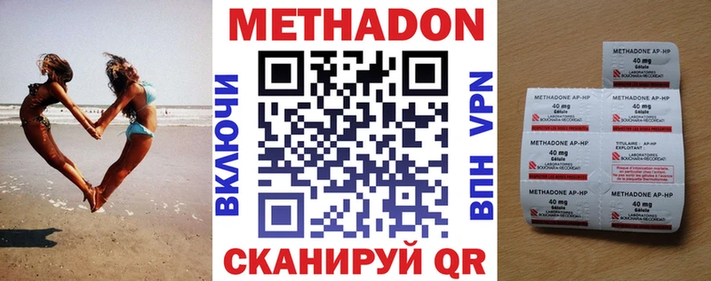 Метадон кристалл  Венёв 
